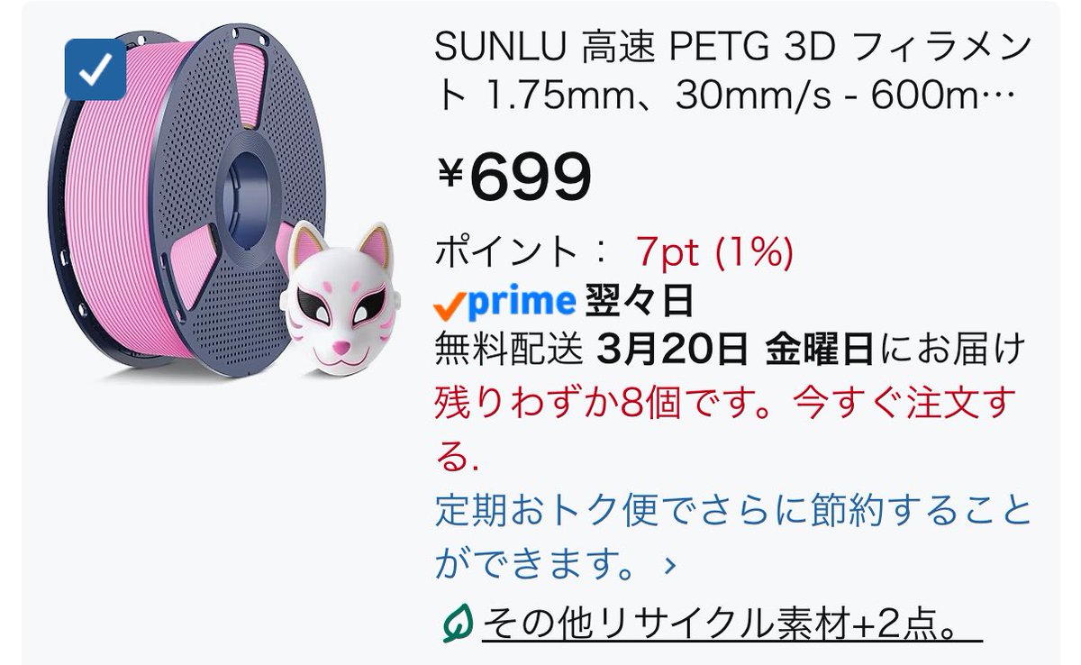 amenko__3d's tweet photo. びっくりしたPETG1kgが699円って書いてあるのかと思った https://t.co/FB1zjtWEy7