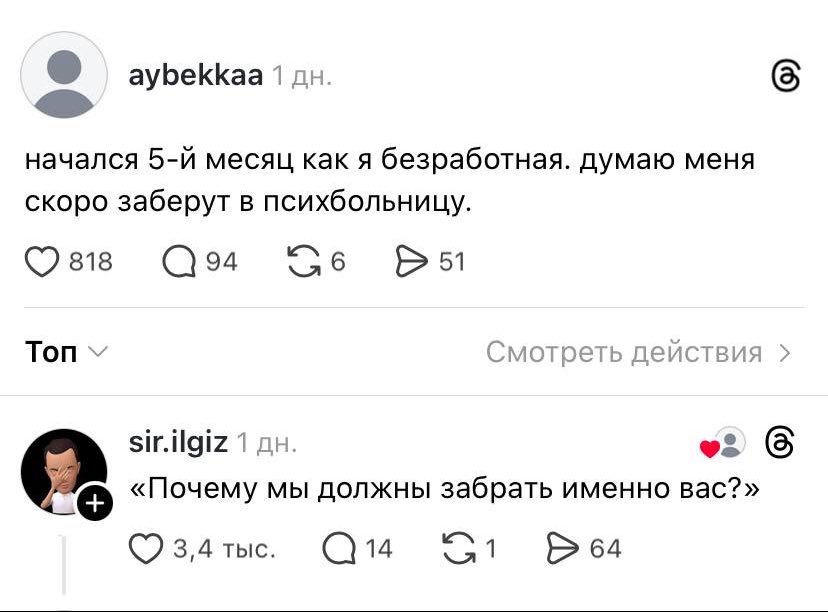Кем вы видите себя в нашей психбольнице через три года?
