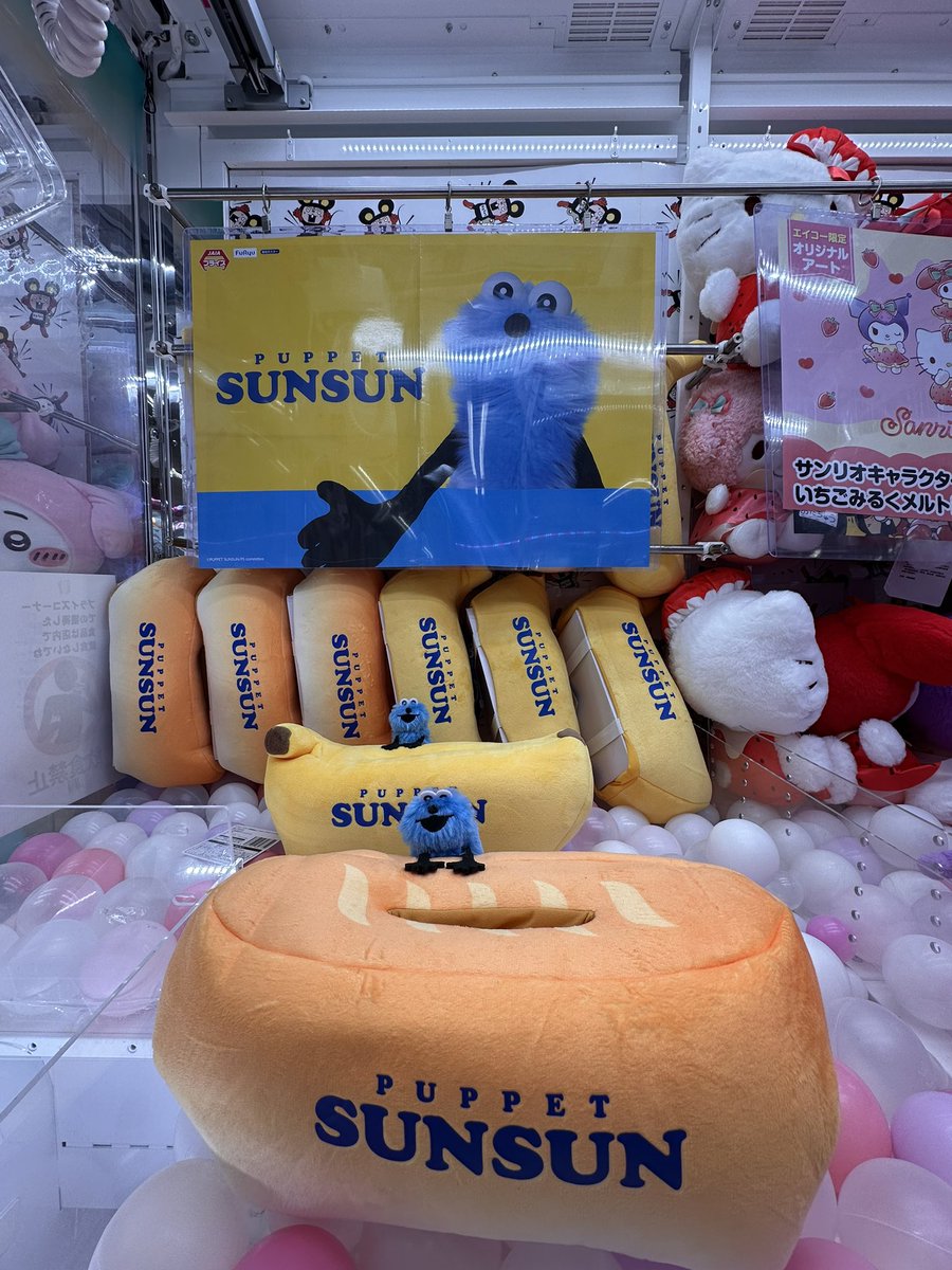 パペットスンスン ぬいぐるみ付ティッシュケース バナナ パペットスンスン ぬいぐるみ付ティッシュケース バナナ - メルカリ