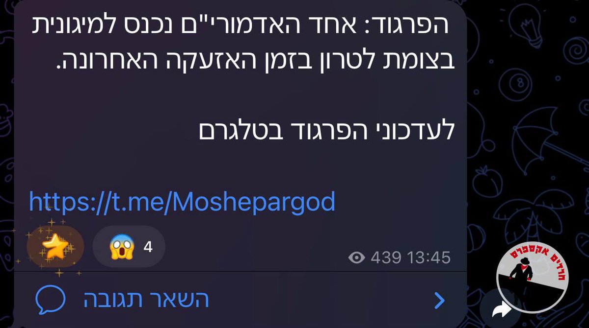 אם זה אמיתי זה מטורף.