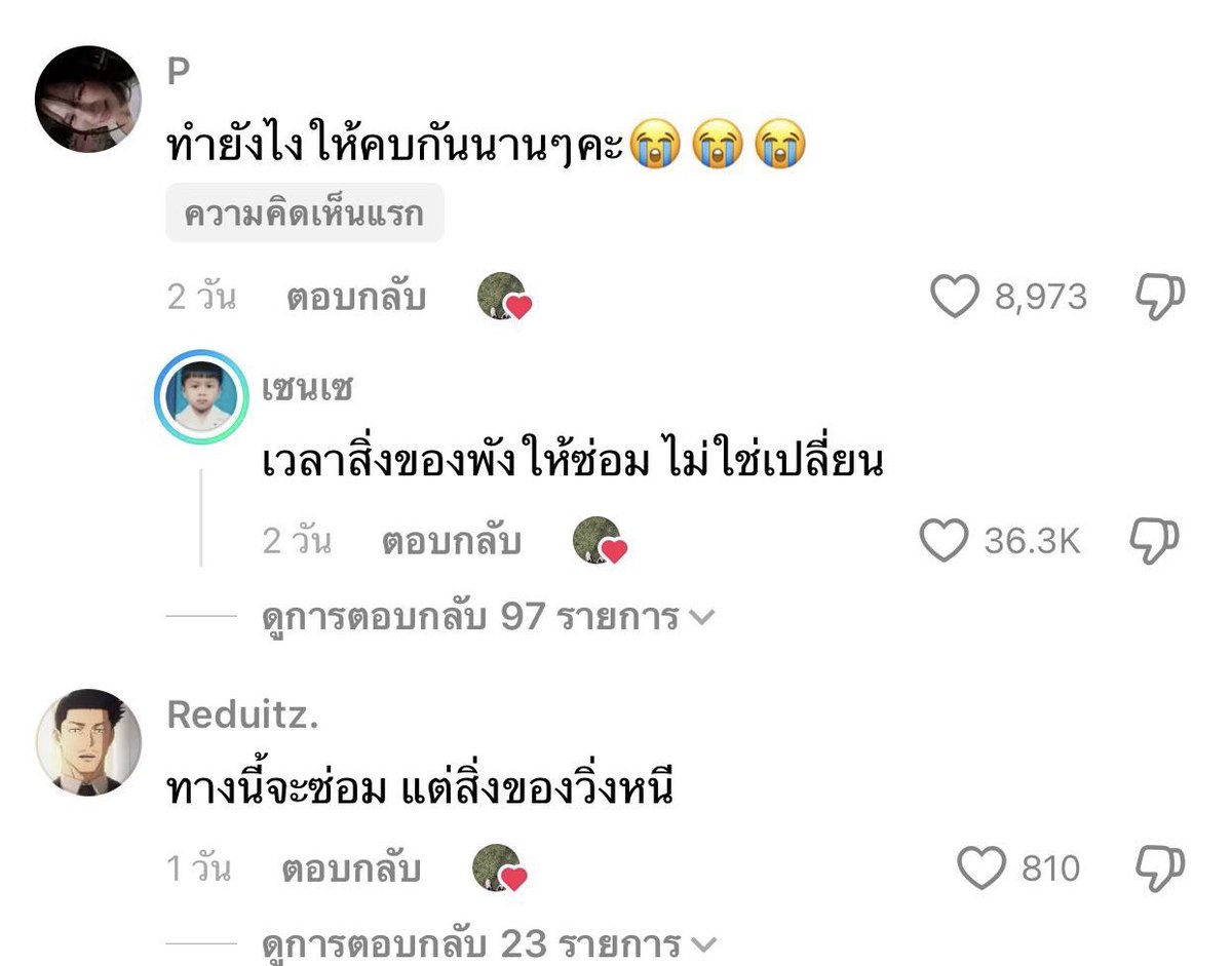 โอ้ยยย แล้วจังหวะเม้นต่อกันอะ 😂