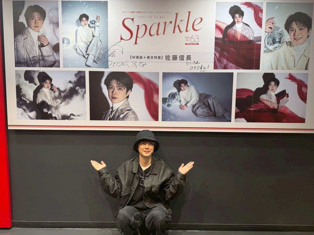 佐藤信長 tweet media