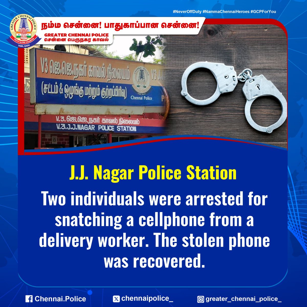 chennaipolice_'s tweet image. J.J. Nagar Police Station

Two individuals were arrested for snatching a cellphone from a delivery worker. The stolen phone was recovered.

#JJNagar #snatching #GCP #ChennaiPolice #Arrest