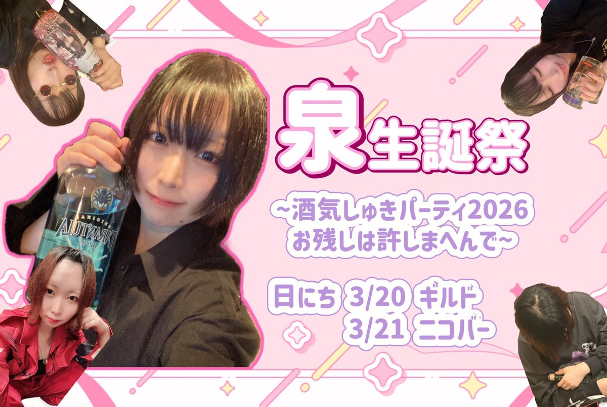 T@ニコバー仙台国分町Mixコンカフェ tweet media