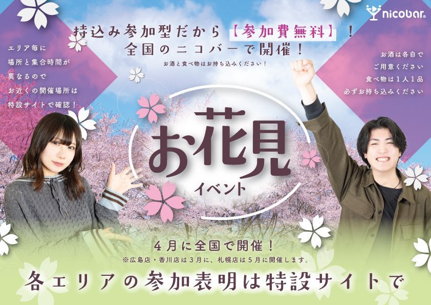 T@ニコバー仙台国分町Mixコンカフェ tweet media