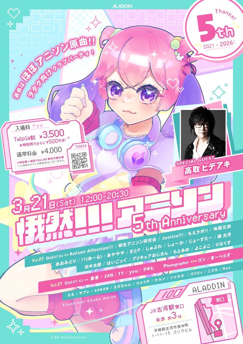 【あにふぇく】 Anison Affection!!! tweet media