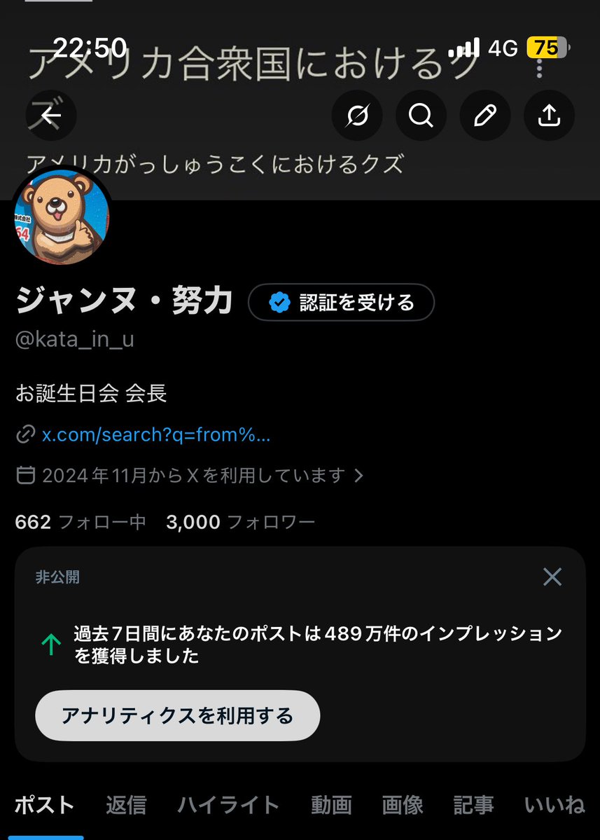 ジャンヌ・努力 tweet media