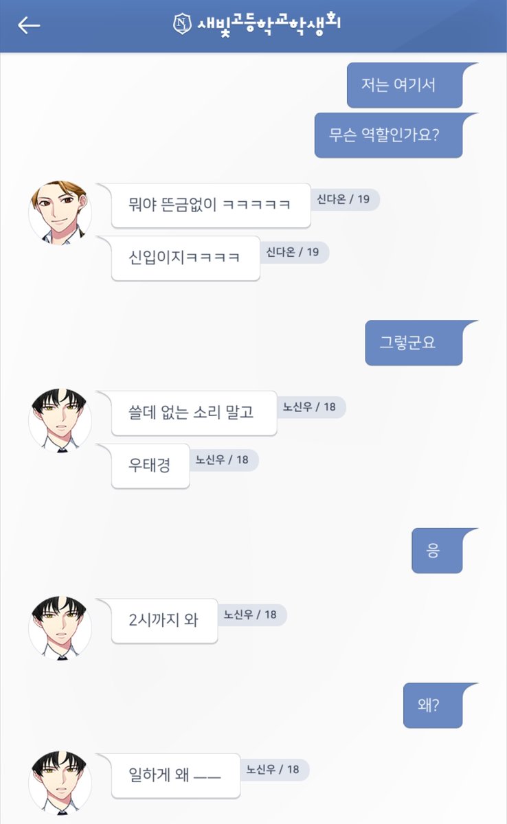 아니 뭐야
새빛남고 게임 다시 되네? 스토리픽인가 거기로 합쳐진뒤로 기존겜은 갖다버린 줄 알았는데? 와 이 창 너무 그리웠음

아아니ㅅㅂ 이제 연동 되나본데
지금 핸드폰 진도랑 동기화되서 예전 폰꺼 날라감 장난하나