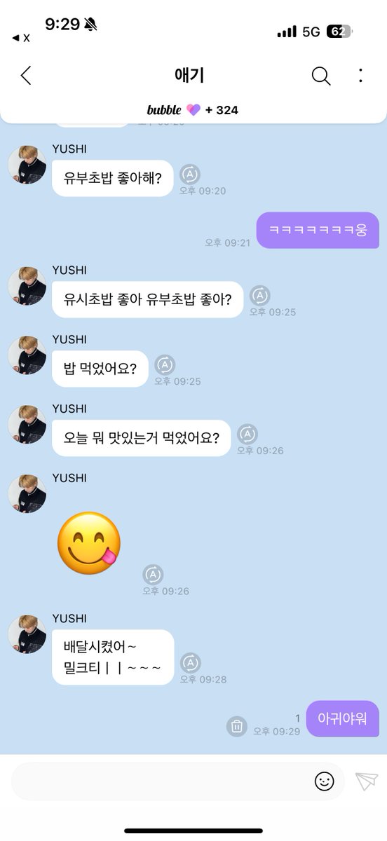 하….. 운동허다가 제대로 못보고 다시보는데 존나 귀여워 ㅁㅊ겟네 😭😭😭😭