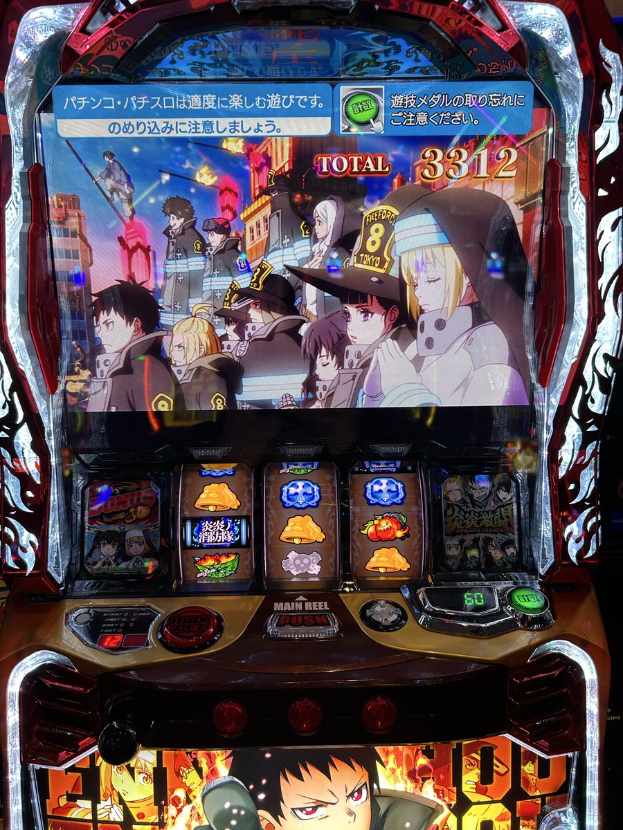 また閉店欠損かよ