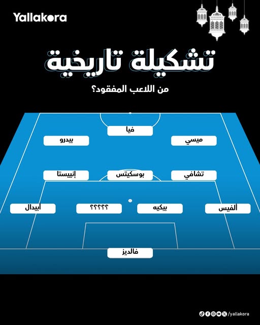 Yallakora tweet media