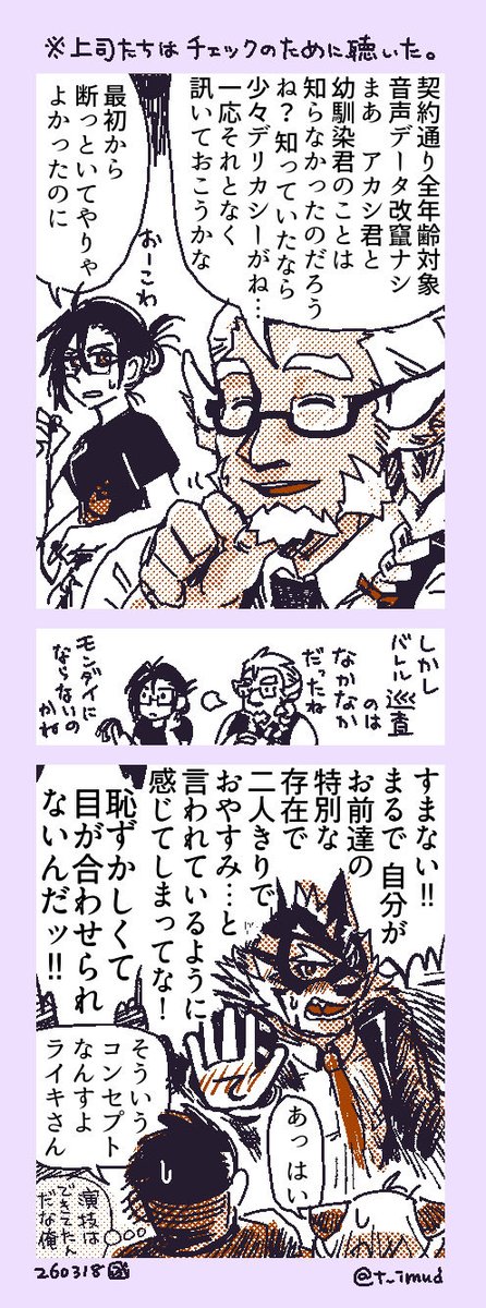ぶみー2 tweet media