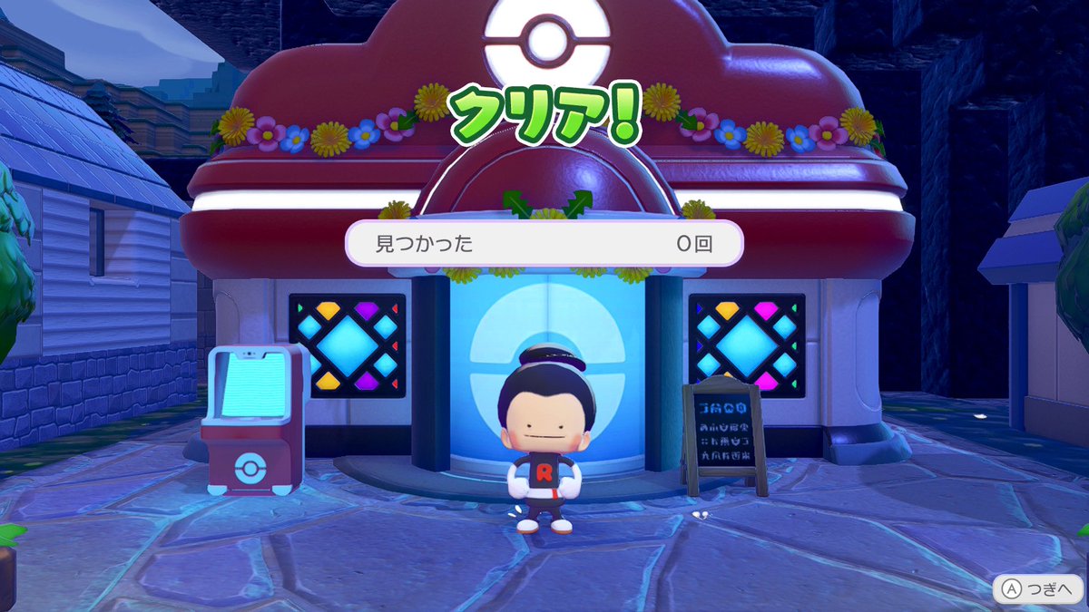B54uC's tweet photo. かつてのトレーナーがR団だったので、真似をし始めるメタモンというロールプレイをし始めました https://t.co/VeoIYgLW77