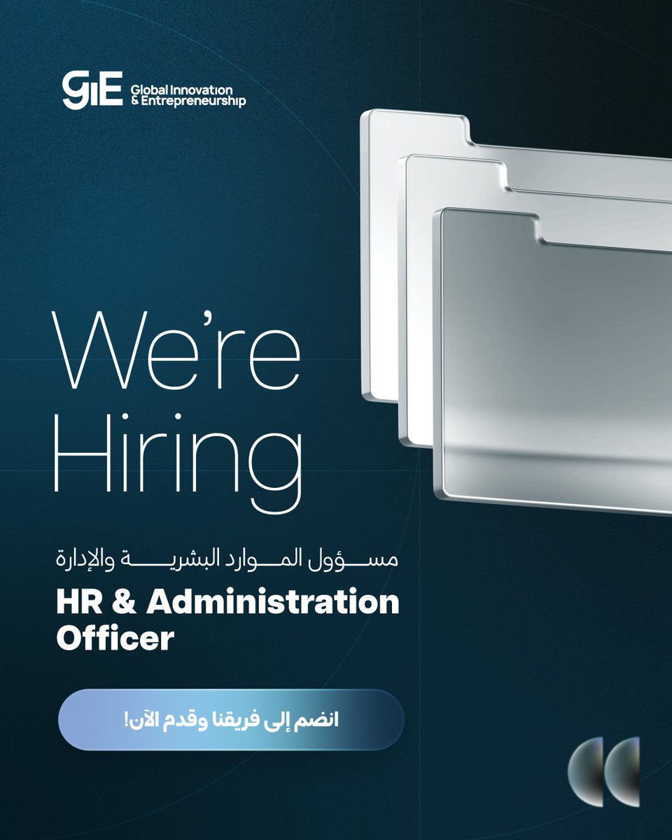 GieSaudi's tweet photo. إذا لديك خبرة في إدارة الموارد البشرية والعمليات الإدارية وتبحث عن بيئة عمل تدعم الابتكار، انضم لفريق GIE 

نعلن عن وظيفة:
HR &amp; Administration Officer (Saudi National)

 التفاصيل: https://t.co/C6glRLjps1
التقديم: M.aboud@gie.xyz
 عنوان الإيميل: HR &amp; Administration Officer
#GIEKSA https://t.co/zWZ86At3yM