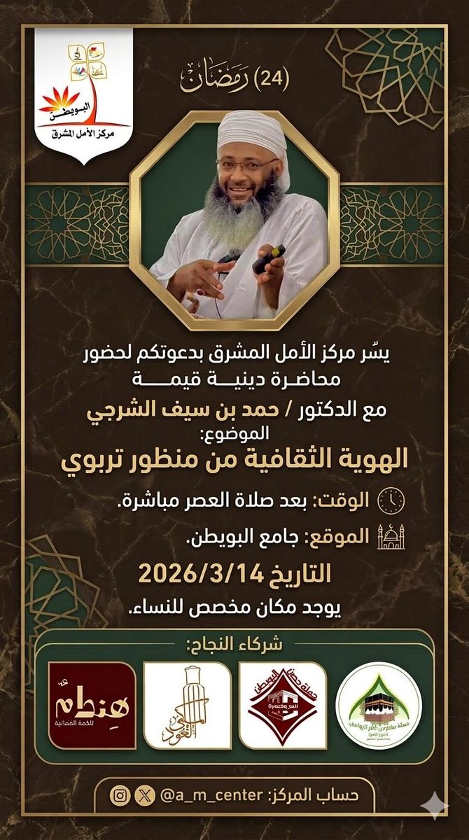 a_m_center's tweet photo. محاضرة (24) رمضان, بعد صلاة العصر.

#مركز_الأمل_المشرق https://t.co/ualcJAgHRm