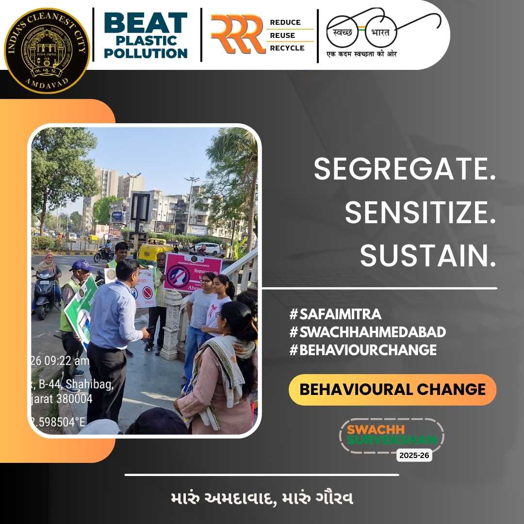 Amdavad Municipal Corporation tweet media