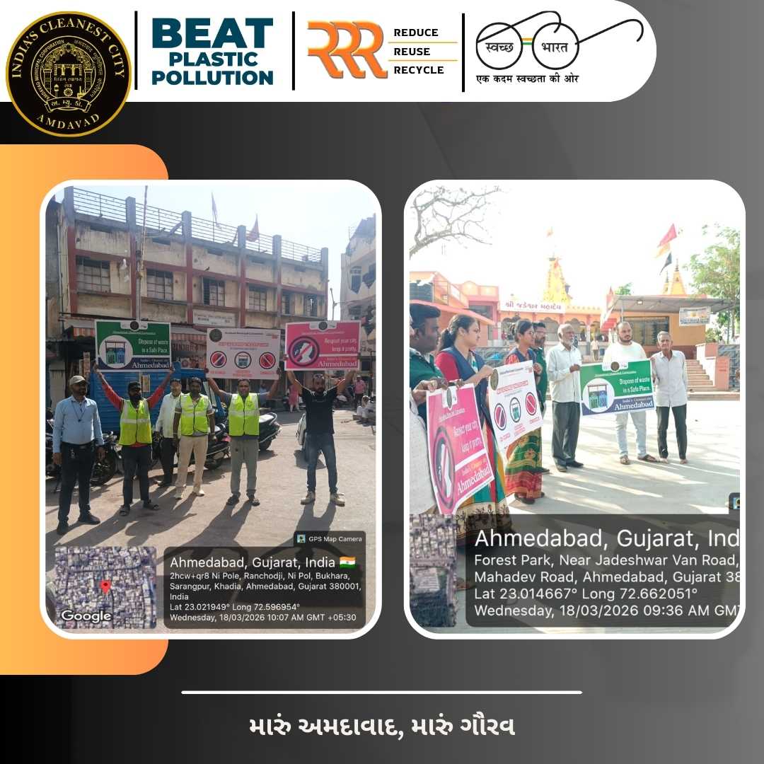 Amdavad Municipal Corporation tweet media