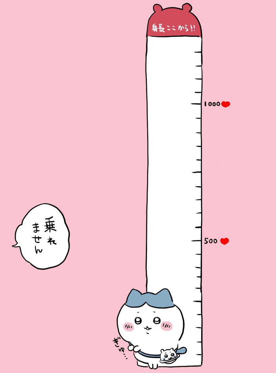 ぬいあぐ@ちいかわファンアート tweet media