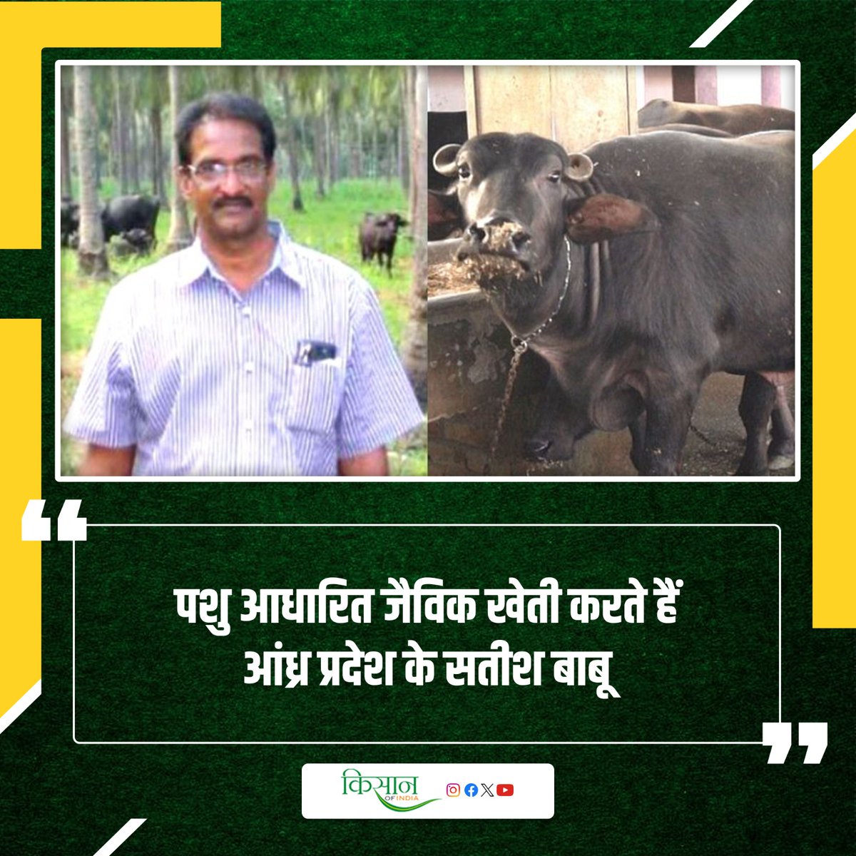 Kisan of India tweet media