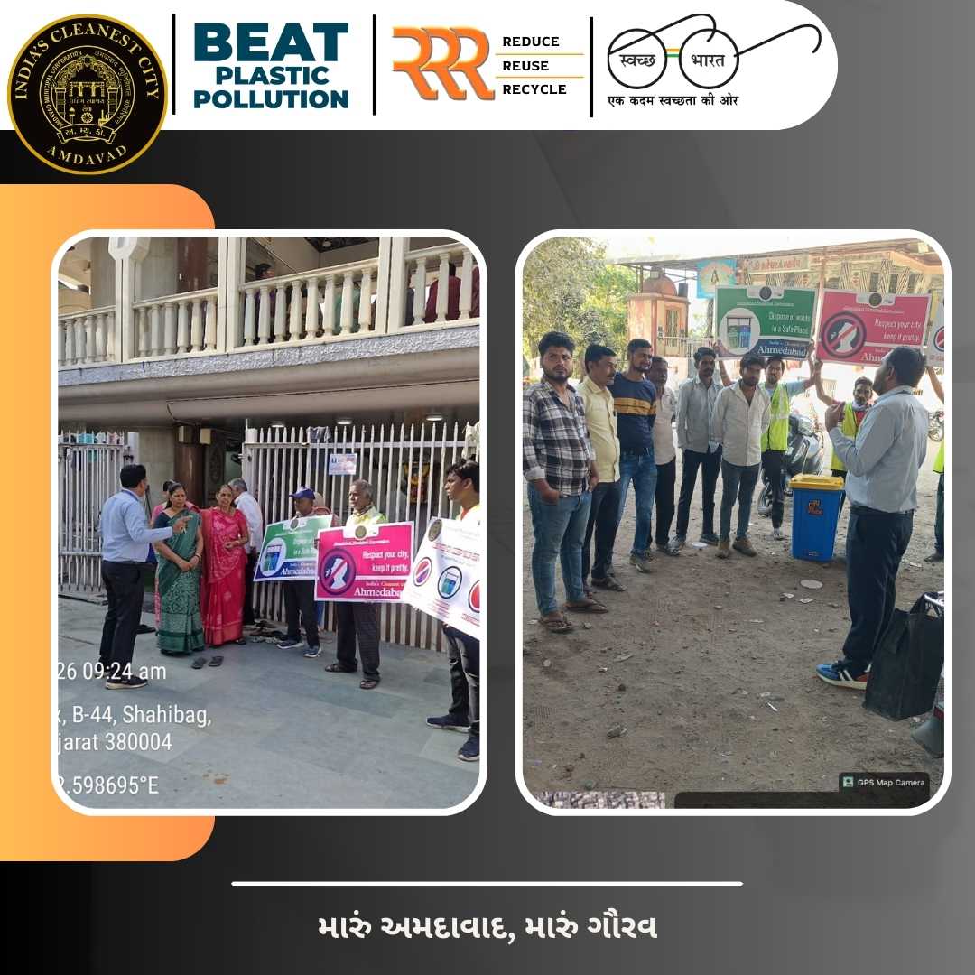 Amdavad Municipal Corporation tweet media