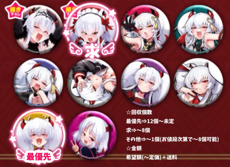 【買取】グリム・アロエがいっぱいくじ 2 グリアロ くじ

求⇒画像
譲⇒希望額(〜定価)＋送料

PayPay・👀るかり送金可能
郵送・👀るかりお取引
まとめて取引・提示額低い方優先

検索からもお気軽にお声掛けください