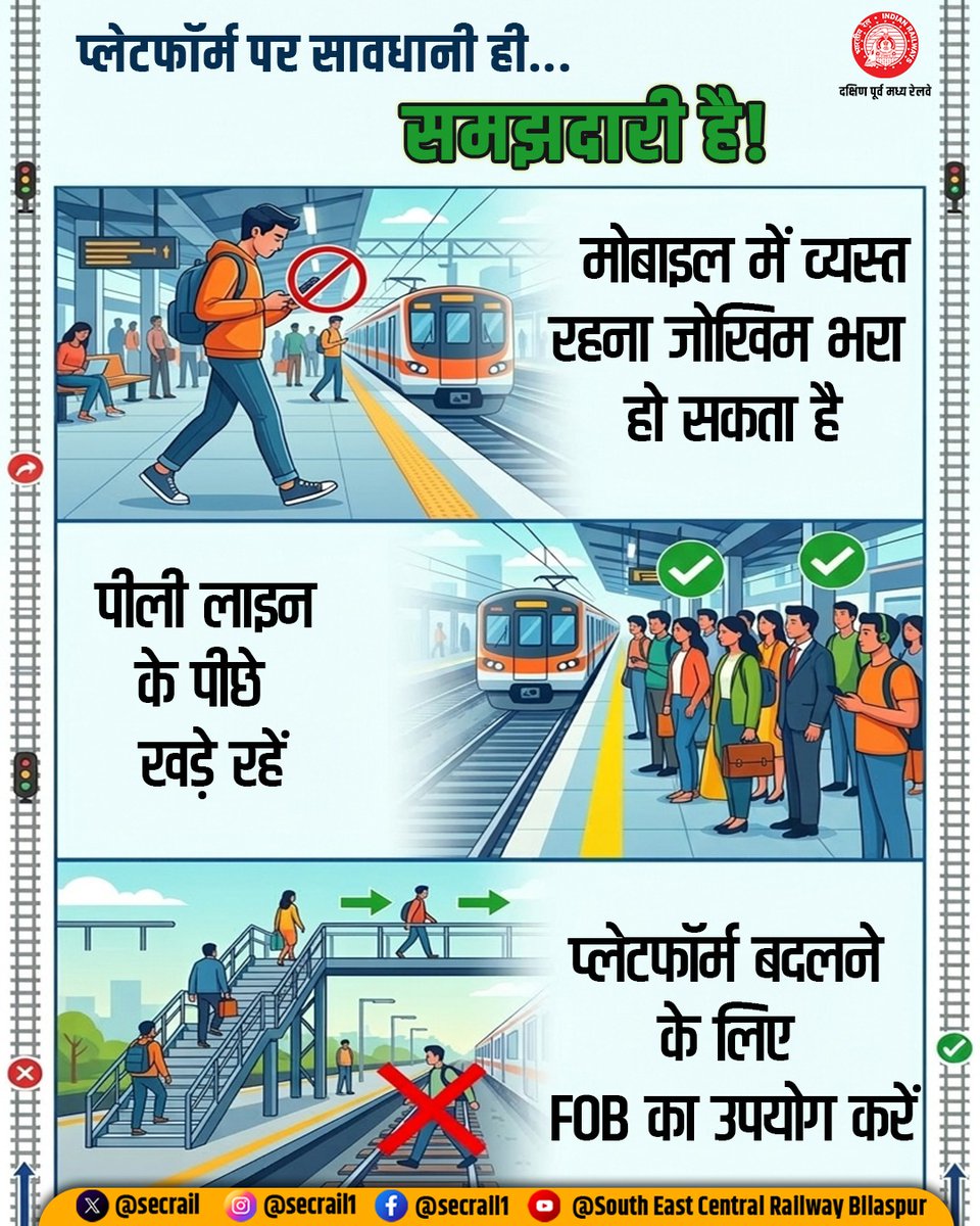 South East Central Railway tweet media