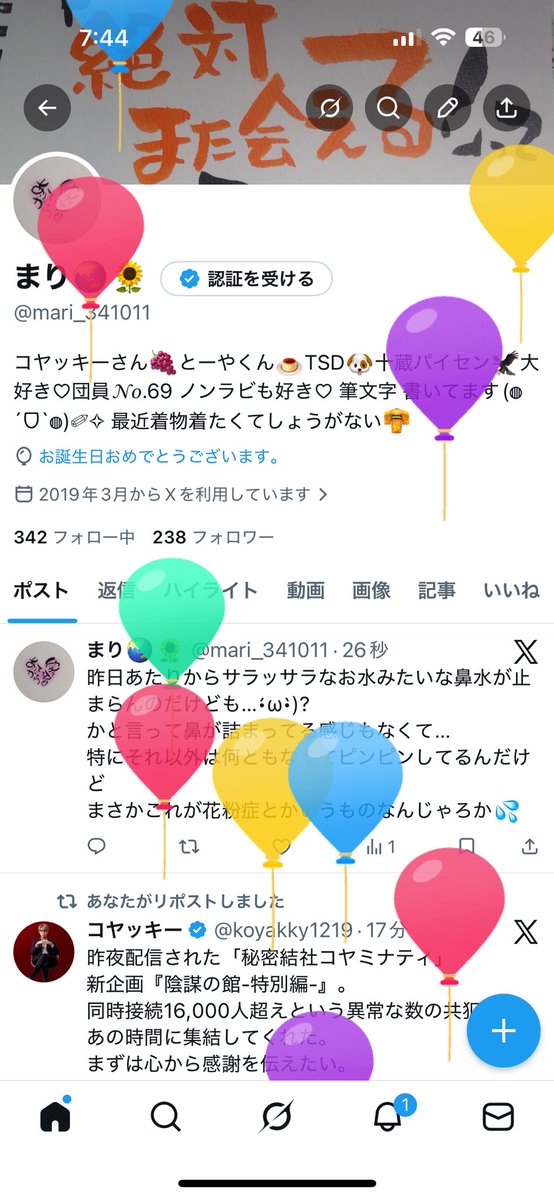 まり🌏🌻 tweet media