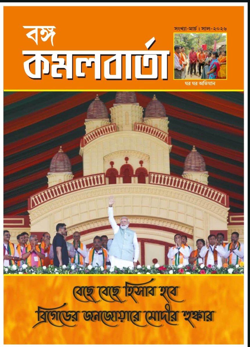 Amitava Chakravorty tweet media