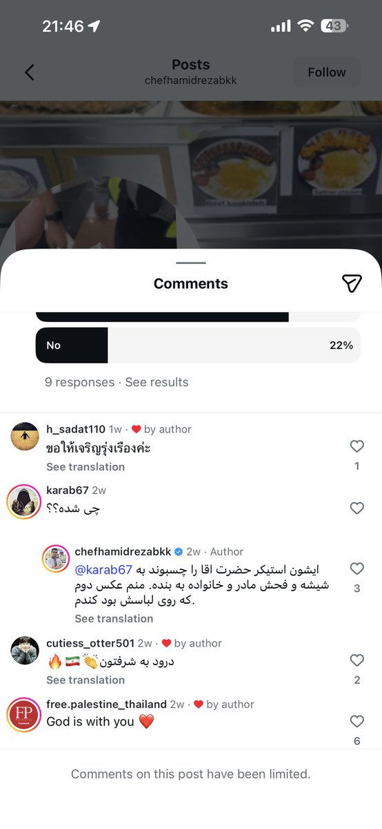 ‼️‼️دوستان یه ریپورتمون نشه؟؟ طرف نشسته وسط تایلند واسه من حضرت آقا حضرت آقا و حیدر حیدر میکنه!!! کسی که طرفدار این کثافتاس از هر چیزی خطرناکتره! نزنیم بترکونیمش❓❓‼️‼️
#KingRezaPahlavi‌ForIran #DigitalBlackOutIran‌