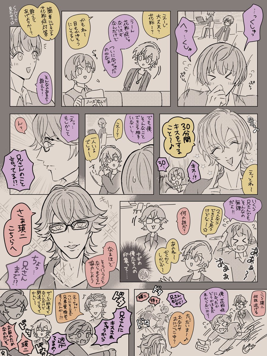 愛残る tweet media