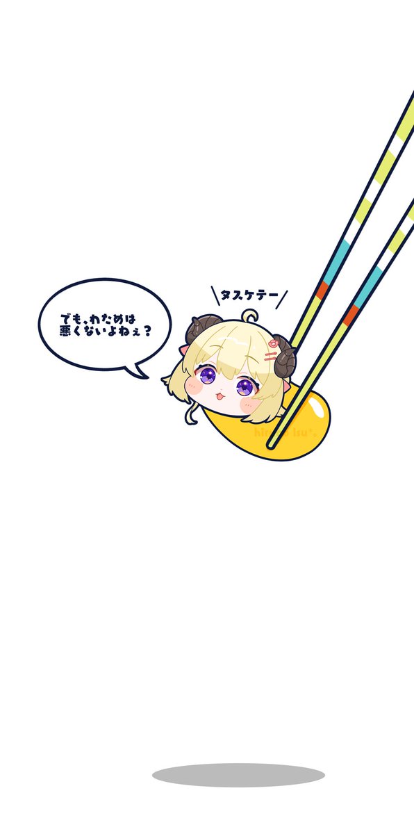 #見つけてくれてありがとう祭開幕
ありがとうありがとう🐏💨 