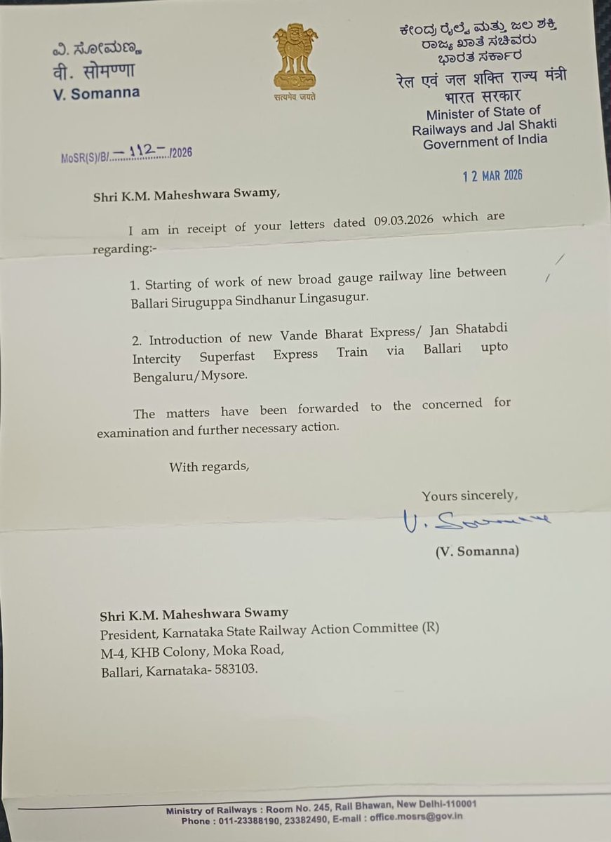 ಹೊಸಪೇಟೆ ರೈಲು ಬಳಕೆದಾರರು 🚂 tweet media