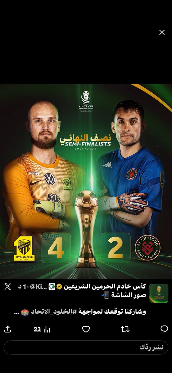 Mk_m95's tweet photo. @KingCupSA ثلاث مرات يطلع لي ف يارب الليله اتحاديه يارب 💛💛 https://t.co/OzSbVWojKP