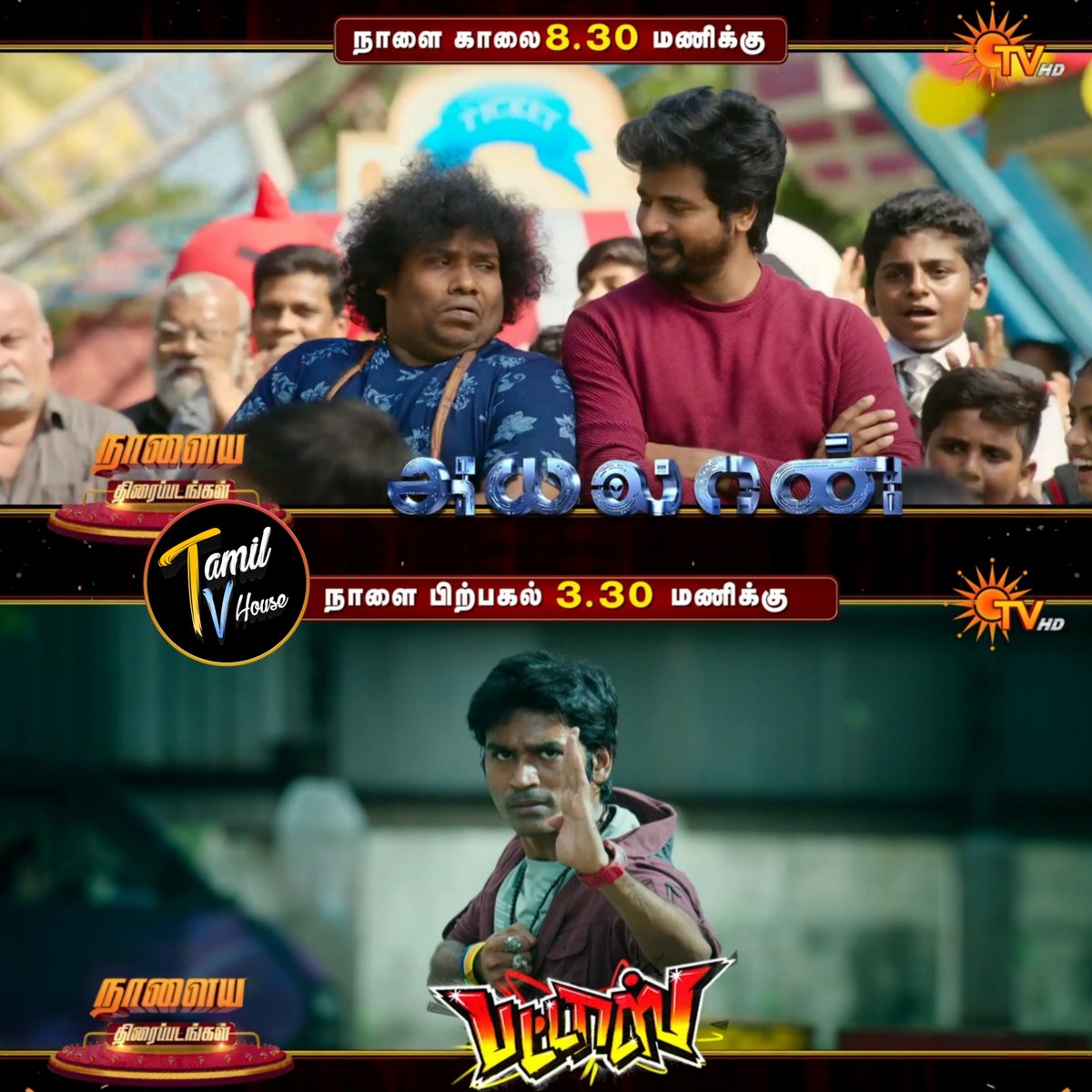 tamiltvhouse's tweet photo. Tomorrow Holiday Movies On #SunTV
#Ayalaan @ 8.30am
#Pattas @ 3.30pm
#SAISANGO #TAMILTVHouse
#Sivakarthikeyan #RakulPreetSingh #YogiBabu #Parasakthi #Seyon #Dhanush #Sneha #MehreenPirzada #Kara https://t.co/UvrjN1md4n
