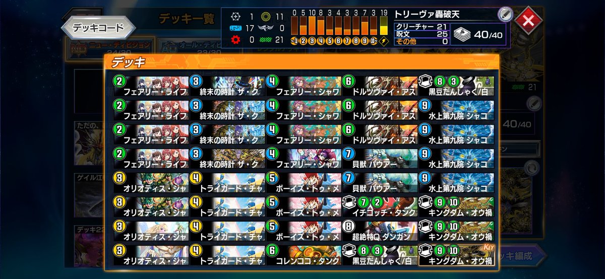 tau_burn's tweet photo. 新弾前にNDマスター行けたぜ
プラ3までは赤青アウトレイジと赤単で雑多を突破、その後は轟破天と江村を使い分け
アウトレイジとオボティガみたいなミッドレンジビートが増えたら轟破天、それ以外は江村でなんとかなるので1本のデッキで通さないのがおすすめ
#デュエプレ https://t.co/ghNXIlWo8h