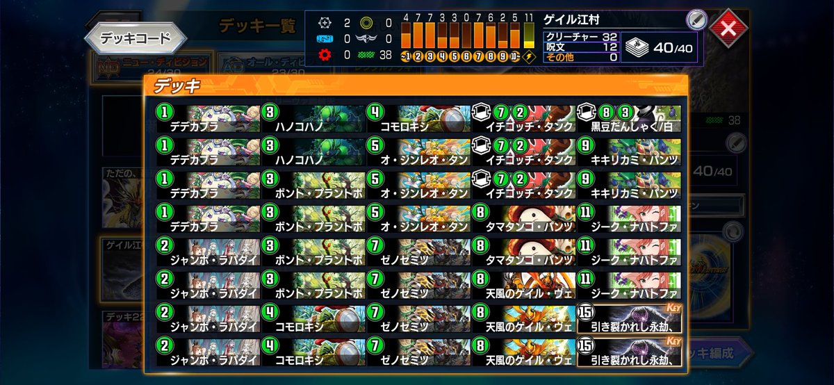 tau_burn's tweet photo. 新弾前にNDマスター行けたぜ
プラ3までは赤青アウトレイジと赤単で雑多を突破、その後は轟破天と江村を使い分け
アウトレイジとオボティガみたいなミッドレンジビートが増えたら轟破天、それ以外は江村でなんとかなるので1本のデッキで通さないのがおすすめ
#デュエプレ https://t.co/ghNXIlWo8h