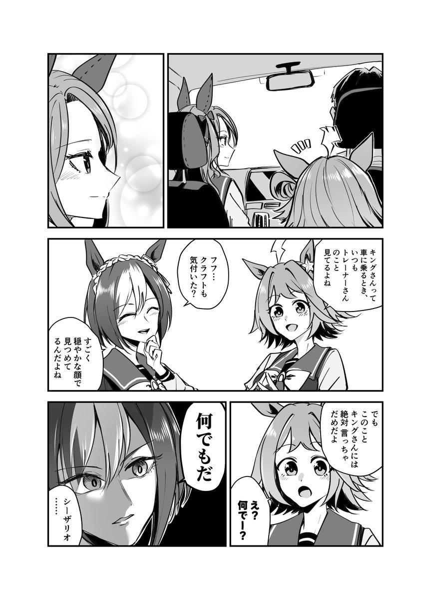 すだち@サブ垢 tweet media