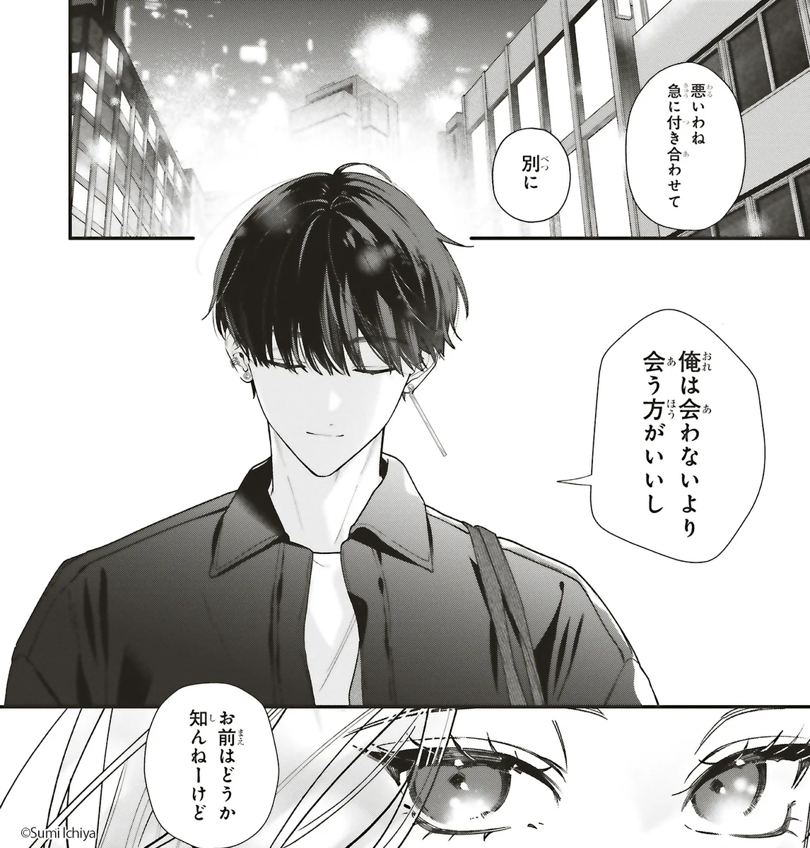 踏んだり、蹴ったり、愛したり【公式】 on X
