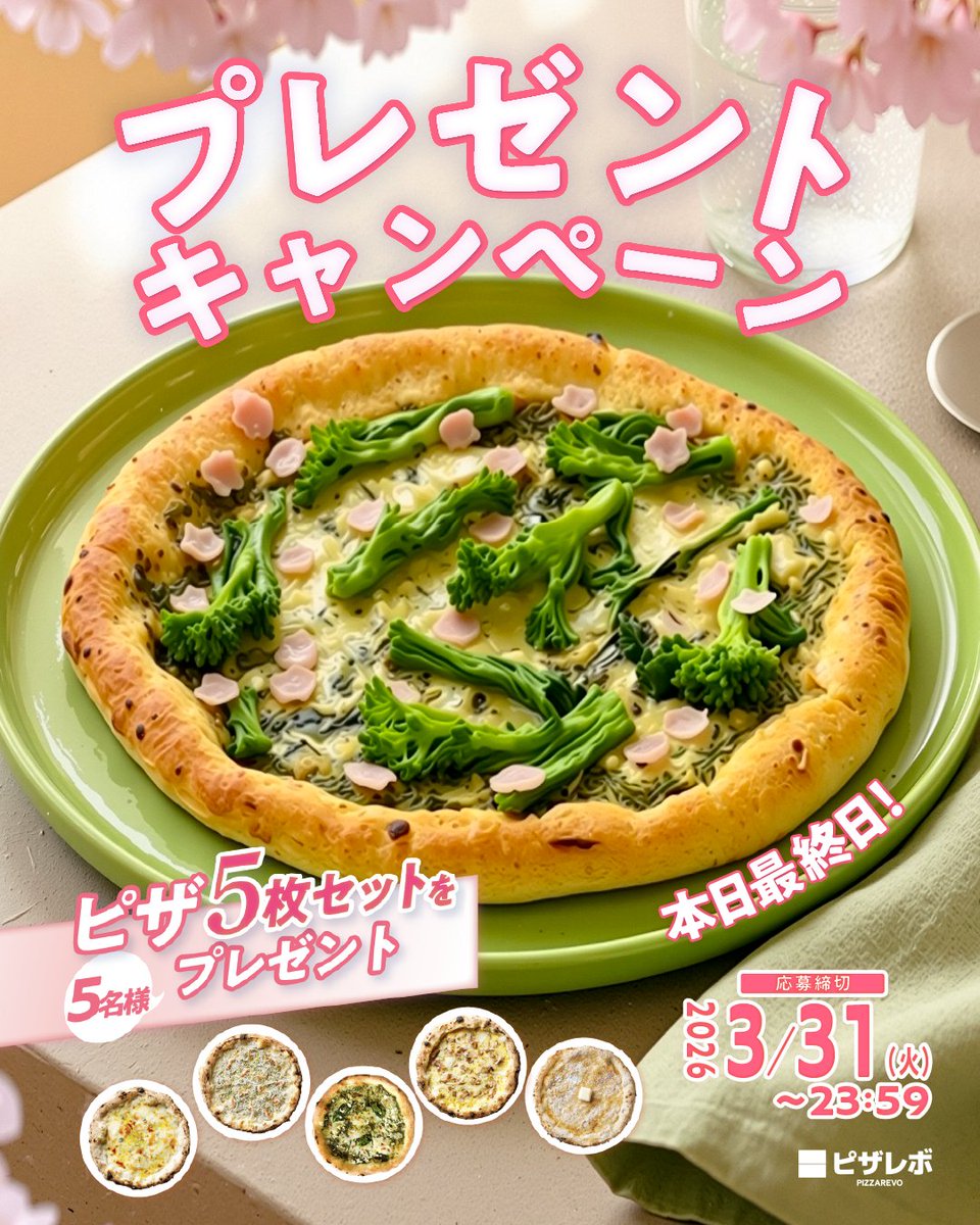 ピザレボ【公式】 tweet media
