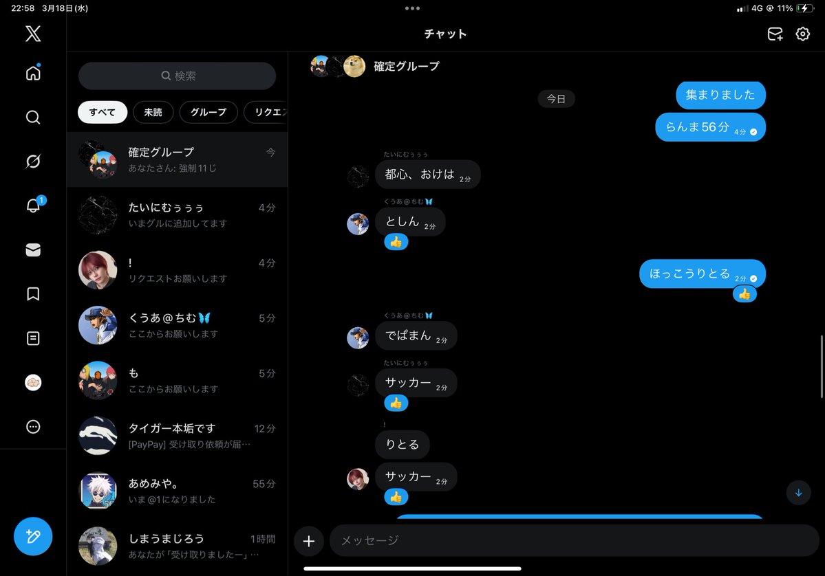 といぷどる tweet media