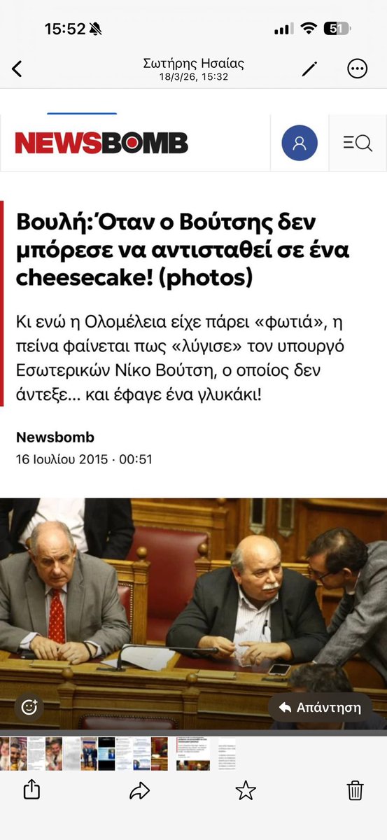 Άδωνις Γεωργιάδης tweet media