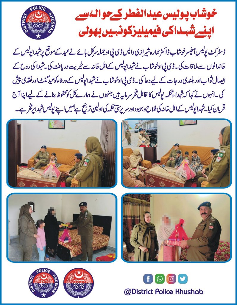 Khushab Police Official tweet media