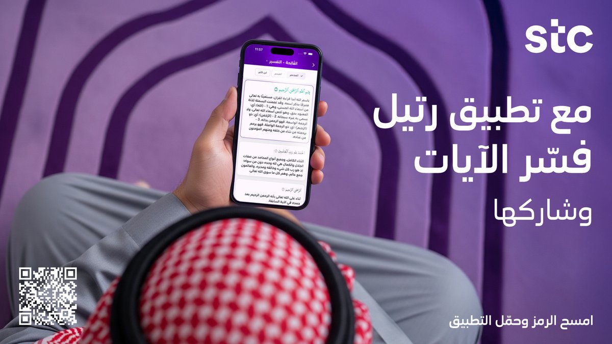 stc السعودية tweet media