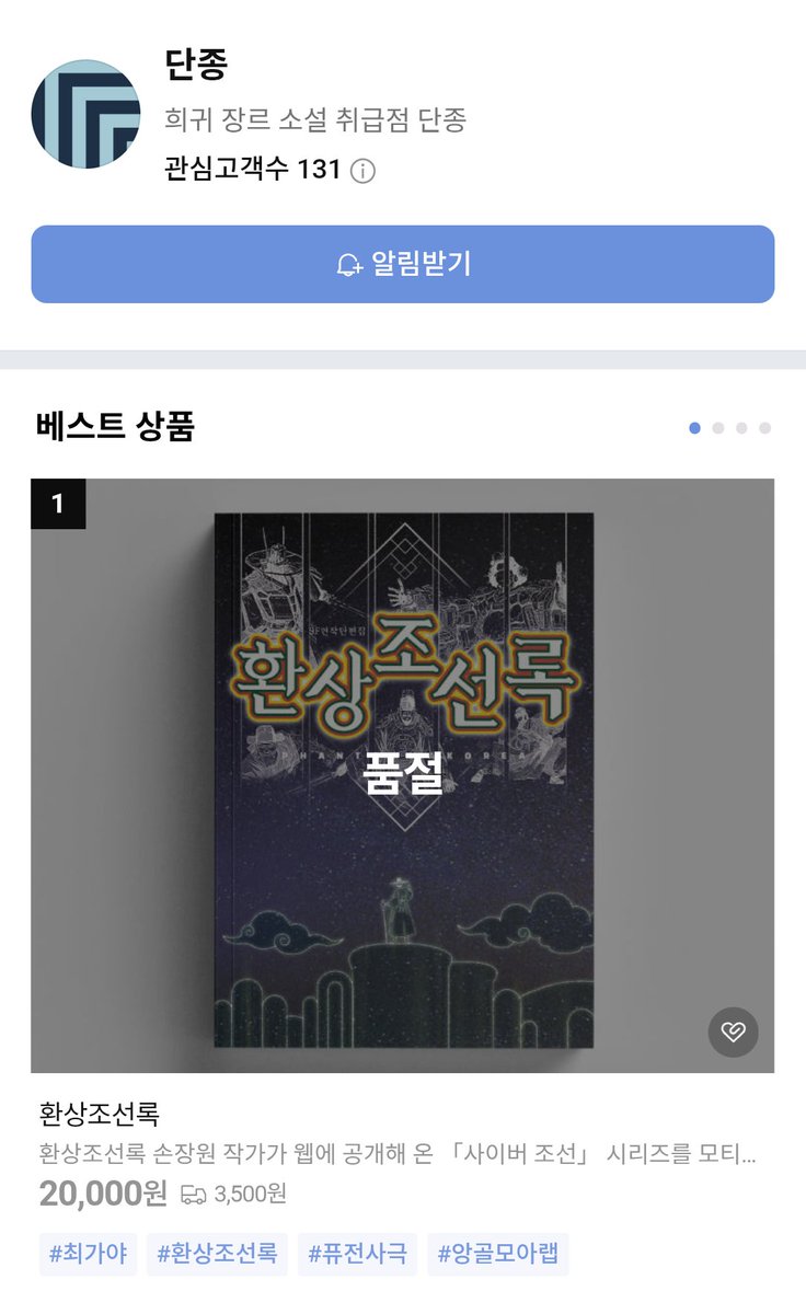 미씽아카이브 tweet media