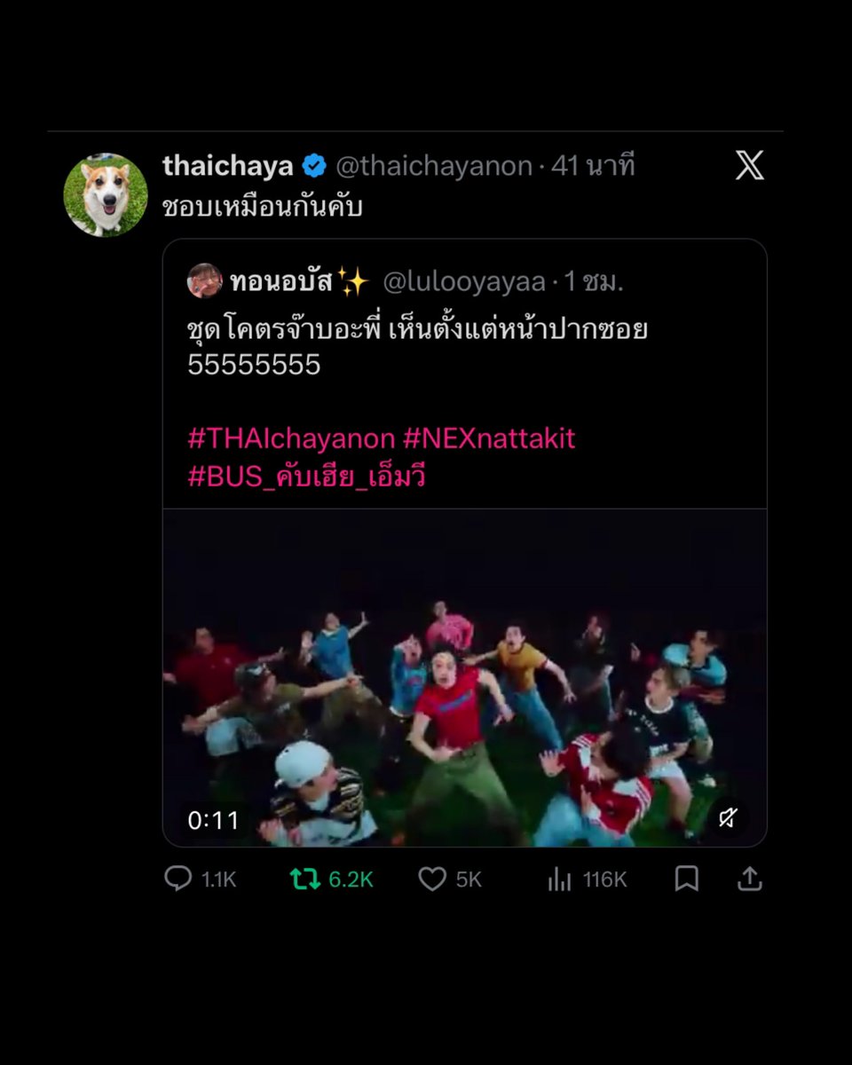 Watch your step ไทย : “น่ารัก จิงคับๆๆ”
คับเฮีย  ไทย :  “ชอบเหมือนกัน”

วันแรกชอบยังไง วันนี้ยังชอบเหมือนเดิม
สเต็ปเพิ่ลแหมะสูวว ! ! ! 🙂‍↕️🥰