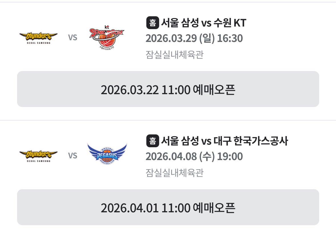 kkae_77H's tweet photo. ✅서울 삼성 썬더스 멤버십 대여합니다
인당 최대 2매

장당 0.5 

✅ 서울 삼성 썬더스 멤버십 팬싸인회
-> 제시해서 연락주세요! 

오픈채팅연락이 비교적 빨라요 

삼성 썬더스 멤버십
https://t.co/CwkIZxm8hz https://t.co/hmpBxaqyn2