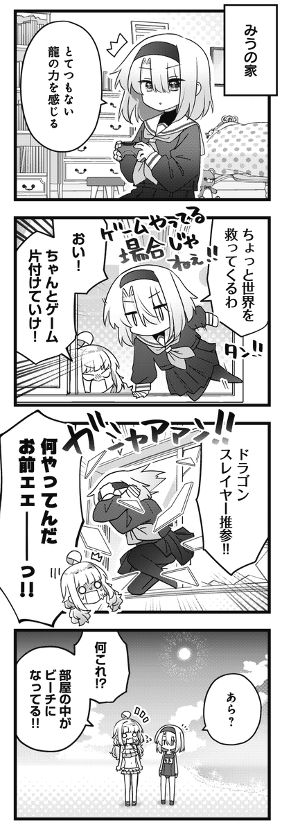 ||◤ ◥||
真夏の黒ギャル
ドラゴン参上!
||◣ ◢||
きららMAX5月号の
『子供部屋ドラゴン』は
センターカラーの利を
フルに活かした新キャラが登場!
あなたは黒いギャルが好きですか?