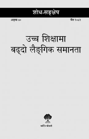 Martin Chautari tweet media