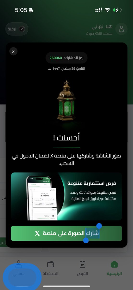 D111Wers's tweet photo. @tarmeez_capital 🆔رقم المشاركة: 260040
📅 التاريخ: 2026/03/18
#فوازير_ترميز_المالية https://t.co/PQo01mzhWf