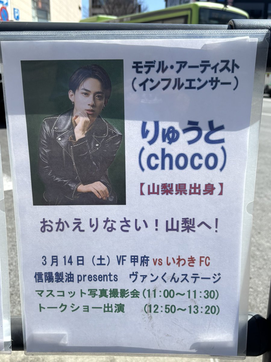 バス小瀬お出迎え隊 tweet media